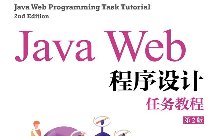 javaweb开发用什么软件(Java Web 开发必备软件指南)