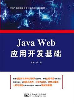 javaweb开发用什么软件(Java Web 开发必备软件指南)