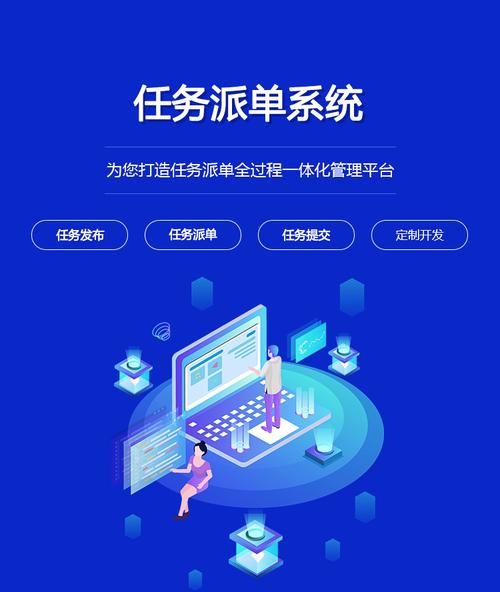 任务放单平台