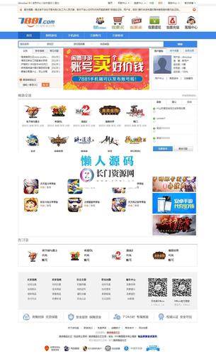 源码交易平台哪个最好(最优质的源码交易平台：详细说明及概览)