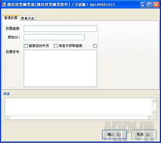 刷票软件犯法吗(刷票软件的违法性：法律责任和风险概述)