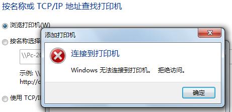 打印机已连接电脑但无法打印(无法打印的打印机：诊断和修复连接问题)