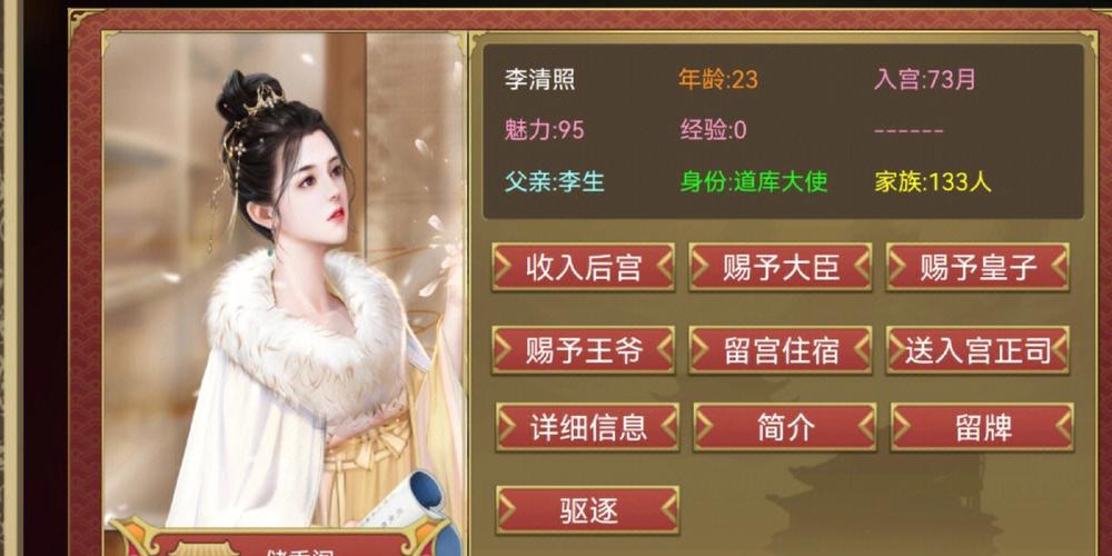 皇后养成计划攻略李四结局(皇后养成计划攻略李四在哪)