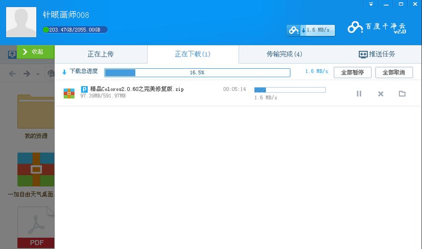 百度云破解不限速(百度云破解不限速神器)
