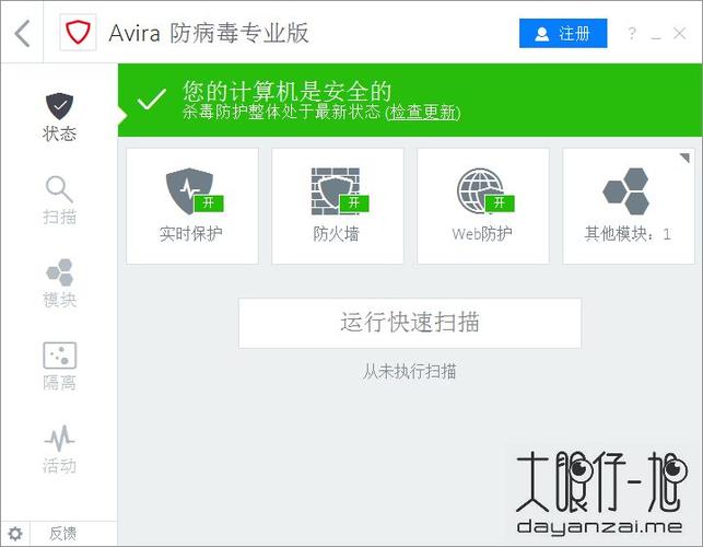 小红伞免费杀毒软件(小红伞 免费杀毒软件,守护电脑安全)