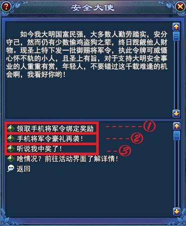 给别人绑将军令安全吗(将军令绑定别人的账号)