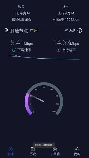 电信工作人员用的测速软件(电信测速用什么软件)