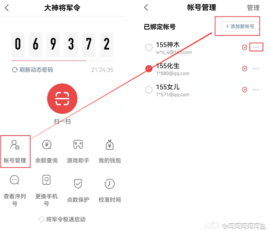 给别人绑将军令安全吗(将军令绑定别人的账号)
