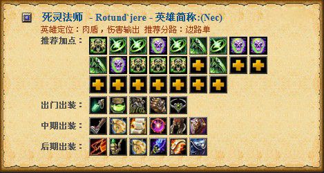 骨法出装dota7.0(dota2骨法a杖大招)