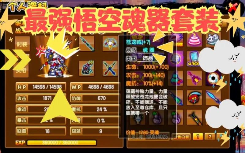 魔兽世界怀旧服鲜血熔炉在哪里(造梦西游3装备掉落大全孙悟空)