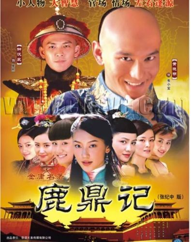 鹿鼎记宝藏找到了么(鹿鼎记宝藏找到没有)