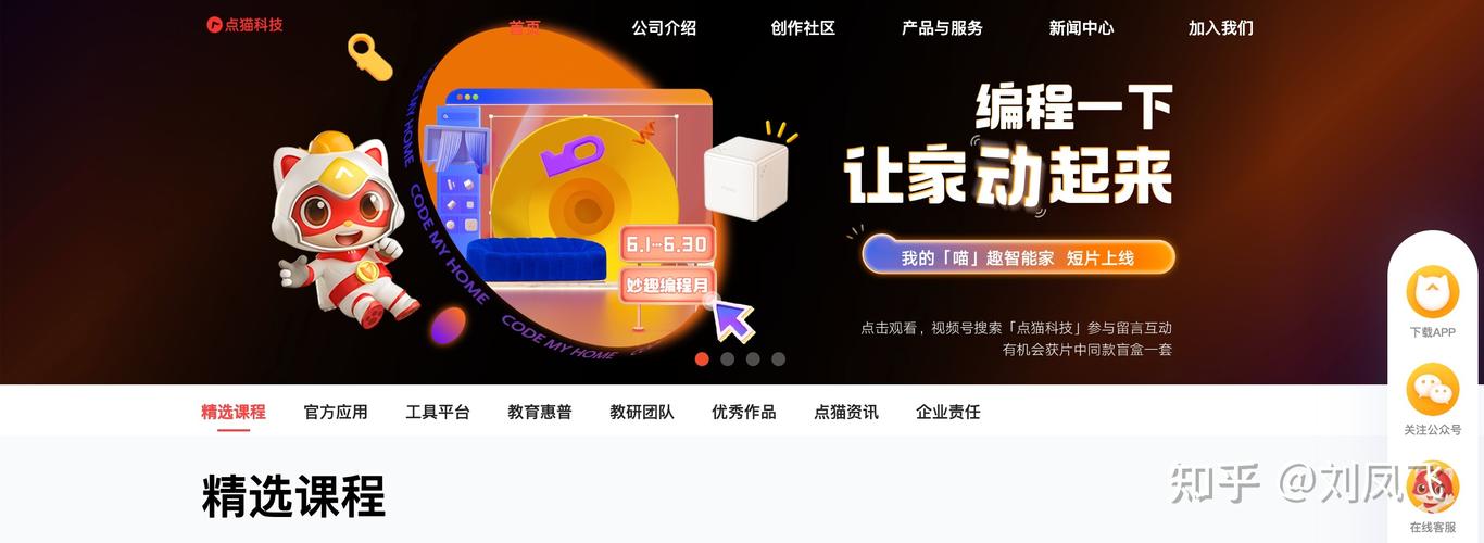 少儿编程网课国内哪个好