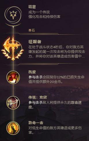 暗黑元首怎么玩才厉害(英雄联盟暗黑元首连招)