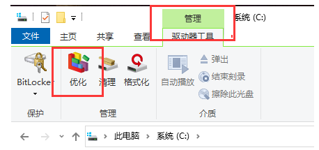 磁盘碎片整理在哪里(磁盘碎片整理：释放硬盘空间，优化电脑性能)