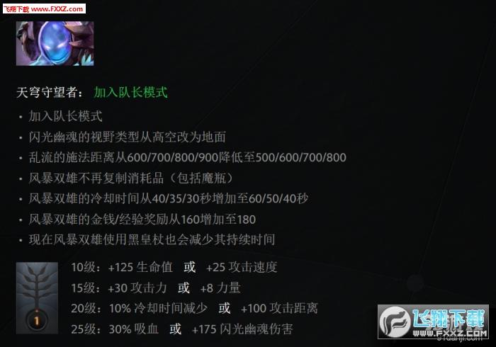 骨法出装dota7.0(dota2骨法a杖大招)