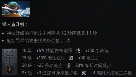 骨法出装dota7.0(dota2骨法a杖大招)