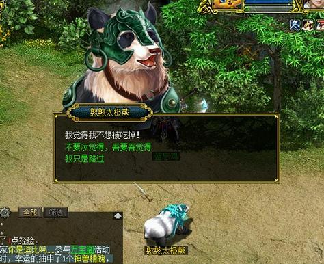 问道神兽丹加多少亲密(问道神兽加点攻略大全)