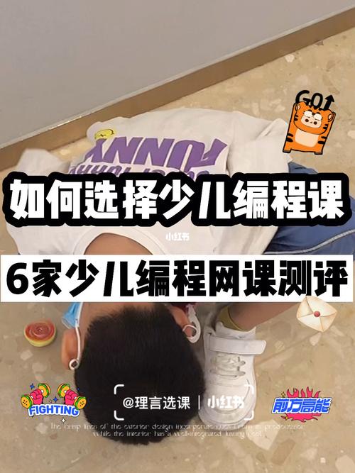 少儿编程网课国内哪个好
