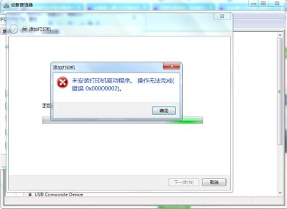 打印机已连接电脑但无法打印(无法打印的打印机：诊断和修复连接问题)