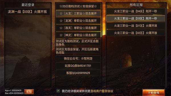 神途传奇万能登陆器(多开神器：神途传奇万能登陆器详细说明)