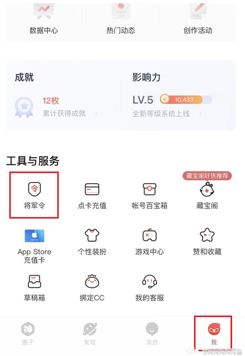 给别人绑将军令安全吗(将军令绑定别人的账号)