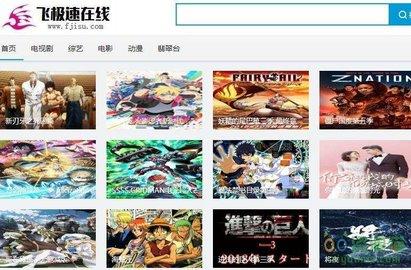 飞极速在线浏览器（飞极速手机在线版免费软件）