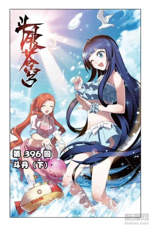 斗破苍穹漫画免费读（斗破苍穹人物介绍）