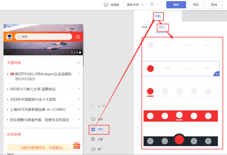 手机怎么创建网站