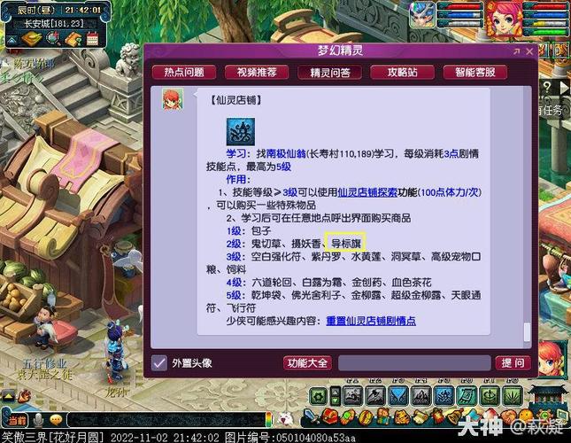 梦幻西游新年礼包怎么抢(梦幻西游新年礼包合成旗)