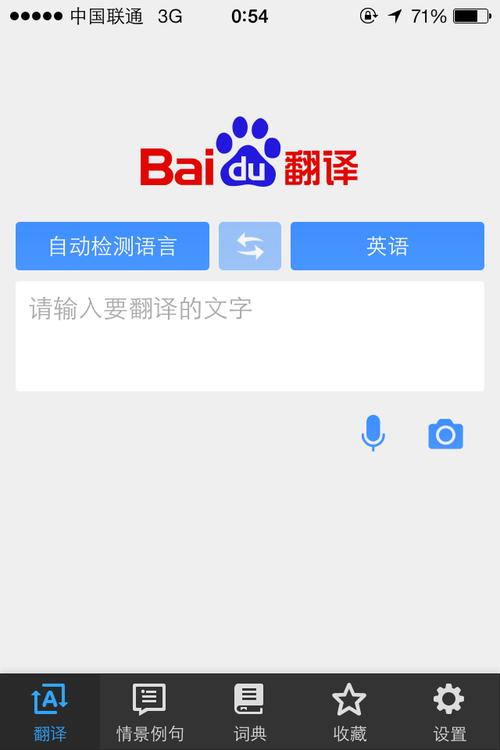 百度翻译支持哪些语言(百度翻译支持几种语言)