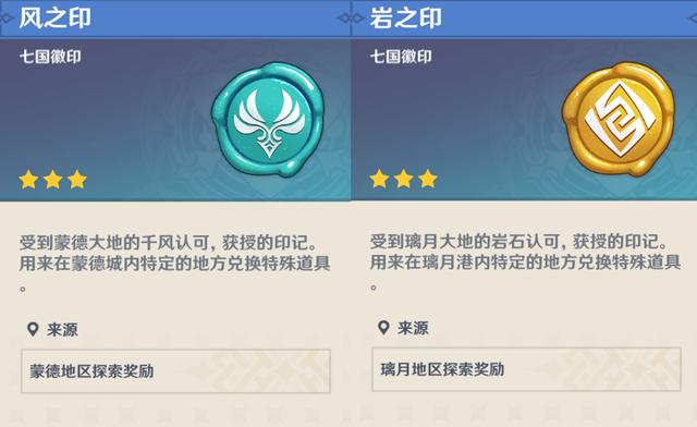 仪式之石拿远古遮蔽套(原神岩之印是干什么的)