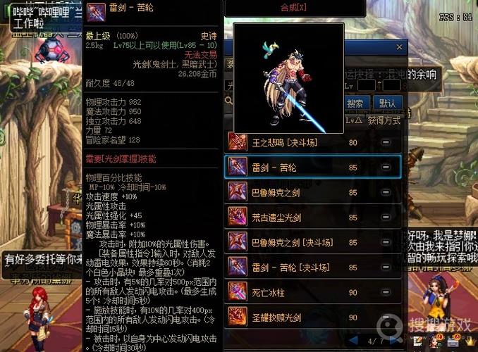 dnf2021剑宗带什么武器好(dnf100级女剑宗用什么武器)
