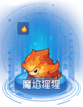 魔焰猩猩特性推荐哪个(魔焰猩猩攻击还是特攻)