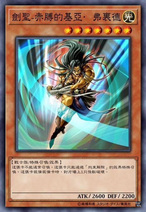 游戏王城之内(游戏王城之内,决斗者的不屈信仰)
