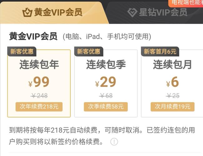 爱奇艺99元包年活动2021(爱奇艺99元包年,畅享海量影视精彩)