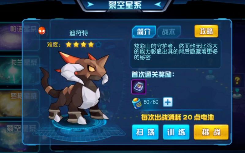赛尔号迪符特在哪个星球(赛尔号迪符特在哪个星系)