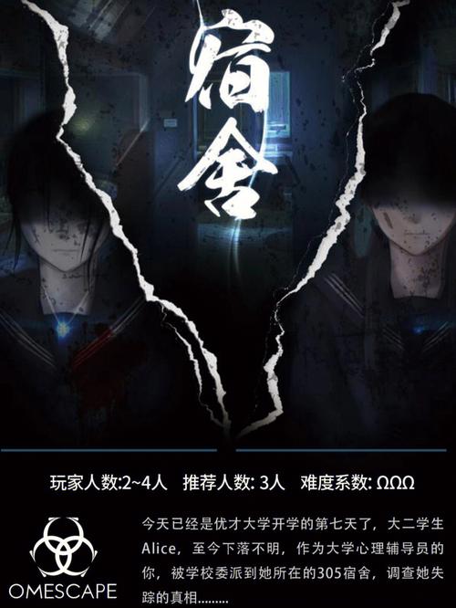 鬼屋密室逃脱里的人叫啥(qq炫舞八音盒抽奖技巧)