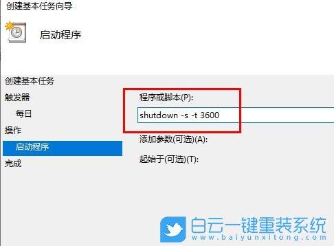 电脑怎么设置定时关机win10(电脑怎么设置定时关机winxp)