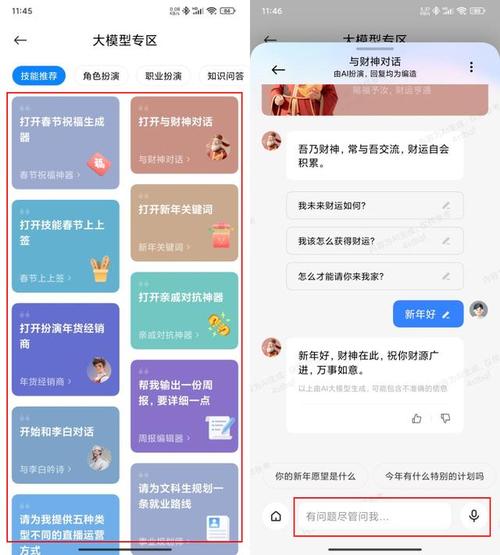 最新聊天软件(最新聊天软件，全方位满足社交需求)