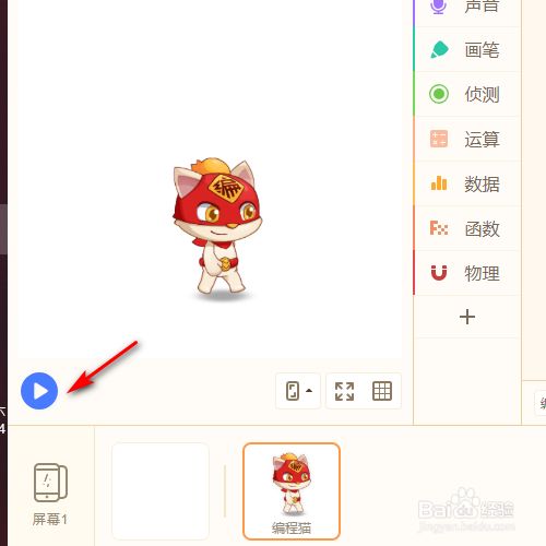 源码编辑器怎么让人物随机移动(源码编辑器随心所欲：打造角色随机移动)