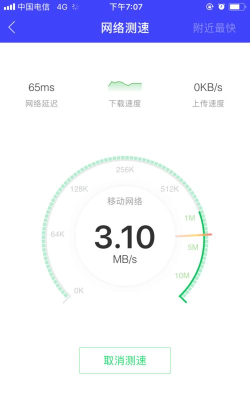 手机怎么测网速(手机测网速,详细指南快速了解网速情况)