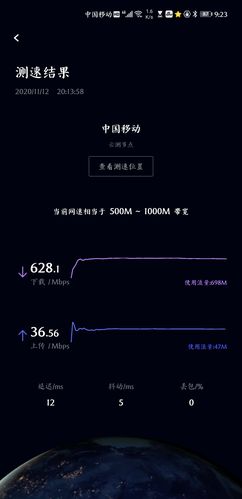 手机怎么测网速(手机测网速,详细指南快速了解网速情况)