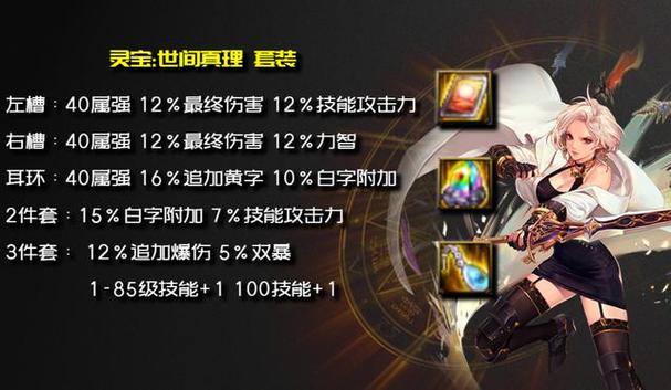 dnf2021剑宗带什么武器好(dnf100级女剑宗用什么武器)