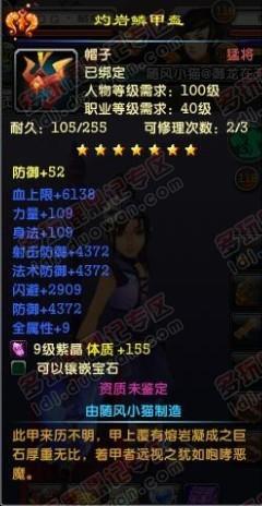 风色幻想sp手游wiki(御龙在天龙啸九天傲徐州王)