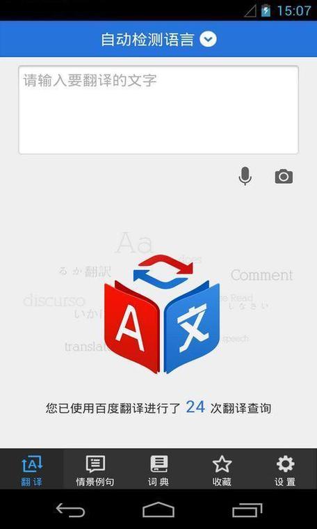 百度翻译支持哪些语言(百度翻译支持几种语言)