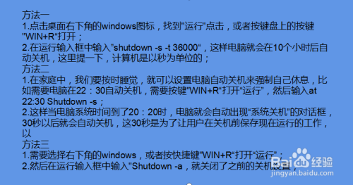 电脑怎么设置定时关机win10(电脑怎么设置定时关机winxp)
