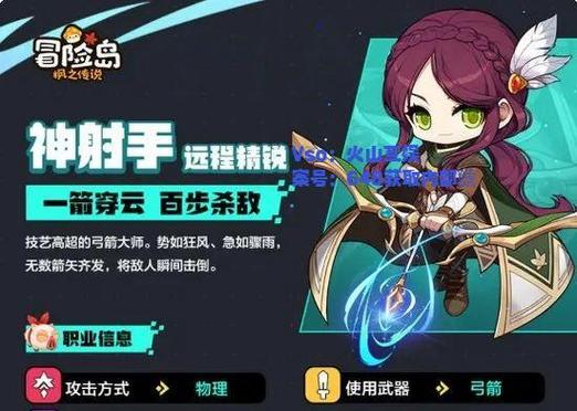 职业装搭配什么鞋子好看(冒险岛英雄职业群有哪些)