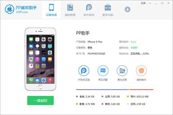 pp助手苹果手机(pp助手ios版使用方法)
