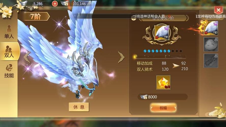 蜀门仙禽用弓和弩选择(蜀门手游峨眉大神攻略)