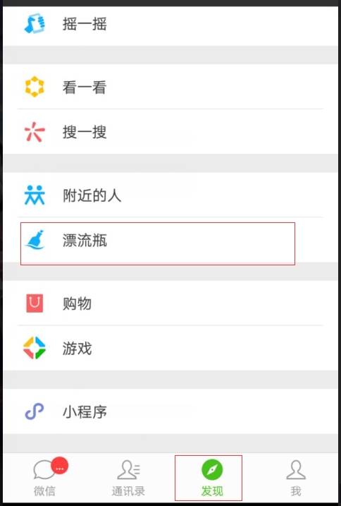 漂流瓶软件怎么赚钱是真的吗(手机漂流瓶在哪里找不到了呢)
